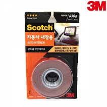 강력 폼 양면테이프 자동차 하이패스 금속 안내판 주차번호판 명판 엠블렘 몰딩