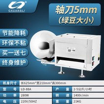 환 제조기 한의원 제환기 타피오카펄 사료 제조 상업용, 5mm 완자【녹두 크기】