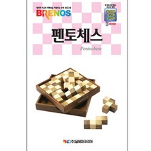 펜토체스(초급교재)