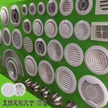 국소배기장치 이동식국소배기장치 집진기 원형 신선한 공기 시스템 벤트 액세서리 abs 중앙 에어컨 사용자 정의 회전식 조정 가능한 루버 배기 후드 장식, 디스크 200mm