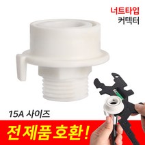 와이넷 마스터커넥터, 1개