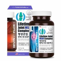 어바틀 MSM 초록잎홍합 상어연골 연골 관절 영양제 글루코사민 비타민D 디메틸설폰, 1통, 82.5g