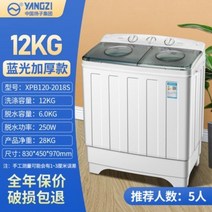 1인용 세탁기 반자동 탈수 10분 쾌속 세탁 자취생, (12kg) 블루라이트 항균형