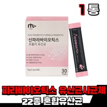 5세대유산균 신 파라바이오틱스 유산균 사균체 플란타럼 플란타룸 유산균배양건조물 유신균 파라바이오스틱 배양건조물 분말 가루 먹는 파우더 여성, 1통(1개월)