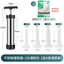 소세지충진기 수제소세지만들기 가정용 업소용 수동 주입기, 15. 스테인리스 충진기+튜브4개+케이싱2봉