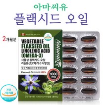 캐나다 식물성 플렉시드 아마씨 유 오일 오메가3 필수지방산 리놀렌산 60캡슐