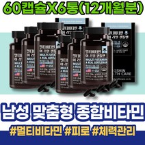 자꾸졸려요 효능 천연 고3 10대 피로 남자 남성 이마트 종합영양제 만성 어머이날선물 개선 종합영양제추천 멀티비타민미네랄 순위 백일선물 만성피로 여자친구 미네랄 활력 GMP인증
