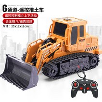 포크레인 소형 장난감 건설 중장비 작동 대형, 4배터리 송공차, 9.오버사이즈 6채널 알로이 불도저