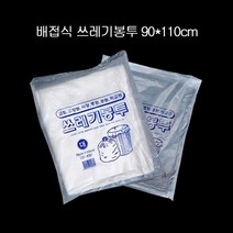 쓰레기봉투 배접봉투 (특대100리터) 90cmX110cm 20매, ⊙상품_백색⊙