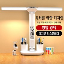 Hqzoomee 시력보호 LED 스탠드+시계 +필통TD008, 3200mAh 충전대금, 스탠드+시계 +필통