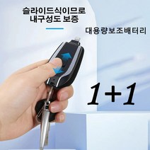 1+1미니 보조배터리 휴대용 보조배터리 열쇠고리 대용량보조배터리, 블랙 Lightning*1, 1500mAh