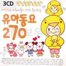 좋아하는 음악3CD 유아동요CD 유아동요 어린이들이 동요CD 가장 270, 쿠팡위드유 본상품선택