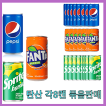 펩시콜라 환타파인 스프라이트 190ml 각8캔[총24캔] 탄산음료/콜라/환타/사이다/미니캔/음료수, 펩시 환타 스프라이트 각8캔