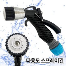 모비딕파워 [모비딕파워] 수도꼭지닛플 수도연결부품 분사건 보통호스조인트이음관, 아★ 비젼 다용도 스프레이건(9138) 분사기 청소건, [좋습니다]