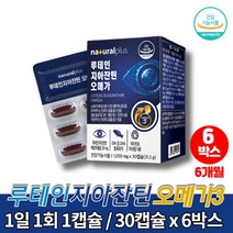 홈쇼핑 메가 아이 루텐 루테인 지아잔틴 플러스 오메가3 비타민e 눈영양제 셀렌 zeaxanthin 아이클리어 뉴테인 epadha 비타민a 비타민b1, 6개