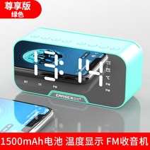무선 블루투스 스피커 알람 시계 인테리어 탁상 디자인, 그린 1500mAh