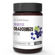 동결건조 아사이베리 분말 120g 1통, 없음