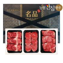 명품 한우 1등급 1+ 등심 안심 채끝살 불고기 국거리 장조림 산적 국산 소고기 모듬 설 명절 선물 세트, 34호 (등+안+채) 1.2kg