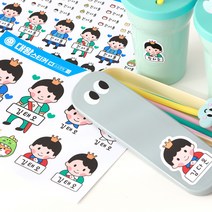[소소한빛] (투명27종) 완벽방수 시그니쳐 네임스티커 유치원 어린이집 투명 방수 이름스티커, 17왕자님, 귀염귀염체, 투명  대왕네임