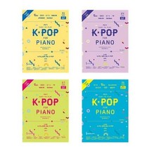 Joy쌤의 누구나 쉽게 치는 K-POP 시즌 2 / 3 / 4 / 5 / 6 ( 초급편 ) 선택구매 삼호뮤직, K-POP Season 2 초급편