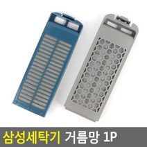 골든트리 삼성세탁기 거름망 통돌이 먼지망 이물망 먼지거름망 세탁망, 삼성 다이아필터