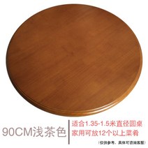 대형 원형 턴테이블 회전 중식당 잔반 돌림판, 90 CM(라이트 브라운)