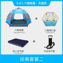 남극 육각 텐트 야외 캠핑 방수 보력 캠핑 장비 전체 야외 휴대용 실내 용품 세트, 클래식 패키지 2