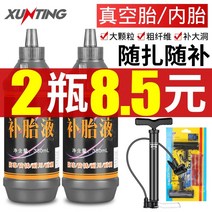 타이어용품 공기압 자동차리프트 타이어밸브캡 배터리 전기 자동차 타이어 자가 수화 오토바이 자전거 진공 타이어 특수 자동 타이어 수리 액체 수리 접착제, 부식방지 자가보충제 2병 + 오픈와이어 + 진공