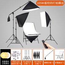 포토박스 미니 스튜디오 촬영 200W 정물대 LED등 전문유광박스 대형, 13.[업그레이드 리모컨] 105W 4등 촬영대