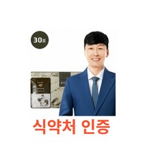 혜민원 청비한첩 30포 환절기 건강차 코막힘 콧물 식물혼합추출액 유근피 창이자 모과 도라지 감초 수세미 치차 박하 자연산 유근피즙 느릅나무뿌리 차 국산 직접채취, 1개, 1800ml