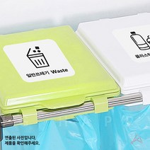 재활용함 스티커