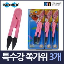 PGM*^몰코텍 보급형 특수강 쪽가위 3개 소형 바느질 커터 제단 실가 한손 바느질실^^췤pgm, a^^옵션없슴