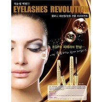 클로니 속눈썹 영양제 최신제품 Clonly 아이래쉬 토닉 5ml 에센스 9ml