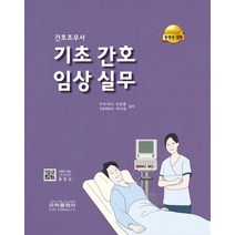 성인간호학현문사김옥수 추천 순위 TOP 20 구매가이드