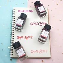 반미 컬러 펄 잉크 만년필 딥펜 캘리그라피 잉크, 만화