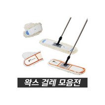코머스켐 고급왁스걸레 리필걸레