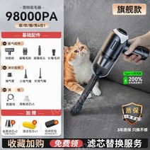 고양이 무선 진공 청소기 애완 동물 펫 청소용품, B