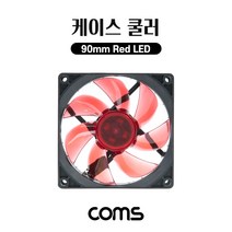 BT203 케이스 쿨러 90mm 팬 Red LED 레드 쿨링 냉각, 본상품선택