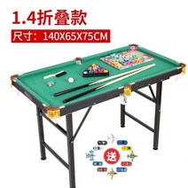 미니 당구대 실내 연습용 남녀 성인 포켓 가족 가정용, 1.4 접이식 당구대