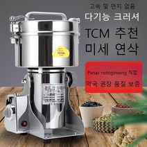 곡물 야채 분쇄기 가정용 그라인더 분말 기계 초미세 실버, 200g 고출력 분쇄기