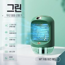 무선 물넣는선풍기 휴대용 에어컨 캠핑용 낚시 써큘레이터, 그린