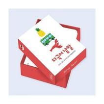 [밀크북] 처음교육 - 하뚱세이카드 다국어 낱말 : 한국어.영어.중국어로 말하는 하뚱세이카드