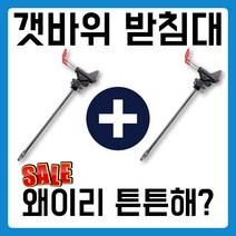 원투받침대 갯바위 돌돔 원투 민물 바다 낚시 낚시대 받침대 거치대