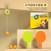 매달린 탁구 트레이너 가족 어린이용 부모 자녀 시력 교정 운동 손 눈 조정 훈련기, 03 3