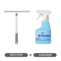 전기창문청소기 깨끗한 편안한 청소작업 집안청소 사무실청소 방청소 집청소 별빛스토어 일본 문지름 유리 아티팩트 홈 욕실 욕실 스크레이퍼 바닥 스크래퍼 스크래퍼 스크래퍼 스크래퍼 청소 도구 청소 도구, 可旋转刮水器 进口玻璃清洗剂