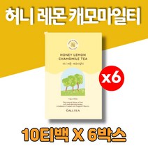 레몬 허니 캐모마일 잎 차 티 삼각티백 블렌딩 아이스티 밀크티 에이드 해썹인증, 6박스