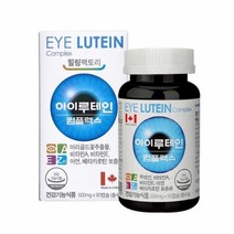 아이루테인 컴플렉스 90캡슐 눈이뻑뻑 눈이침침 눈피로감 안구건조증 빌베리 루테인 영양제