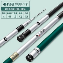 탑 10 유명 브랜드 Dawa 튼튼한 낚싯대 핸드로드 탄소 초경량 28 조정 19 대만 잉어 붕어, 4H28 튠 4.5미터 [초경량감