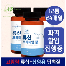 네이처발란스 고함량 류신 프리미엄 정 1000mg 60정, 12통(720정-24개월분)
