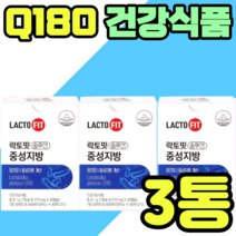 많은 체지방 중성지방 유산균 Q180 건강식품 영양제 남자 여자 노인 중년 예신 추천 홈쇼핑 가격 정품 가격 건강식품 남성 여성